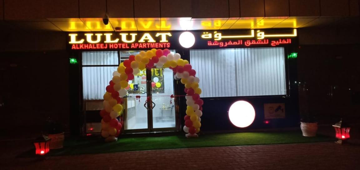 Luluat Al Khaleej Hotel Apartments - Hadaba Group Of Companies Adżman Zewnętrze zdjęcie